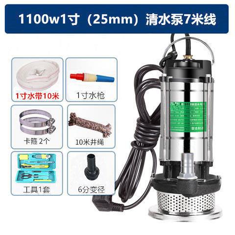 极速家用2c20V不锈钢潜水泵大功率抽水机抽水泵农用污水泵家用农