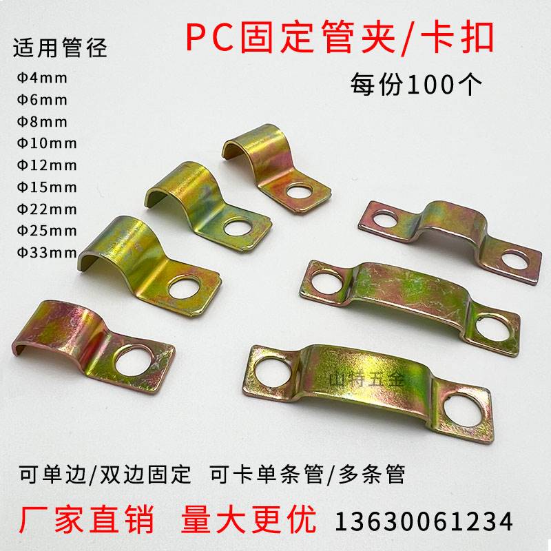 极速PC油管固定管夹铁皮管卡尼龙管C气管铜铝管单双管多条管1104