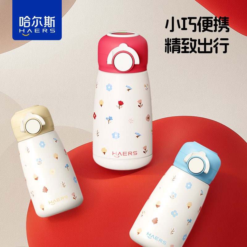 哈尔斯保温杯时尚304不锈钢