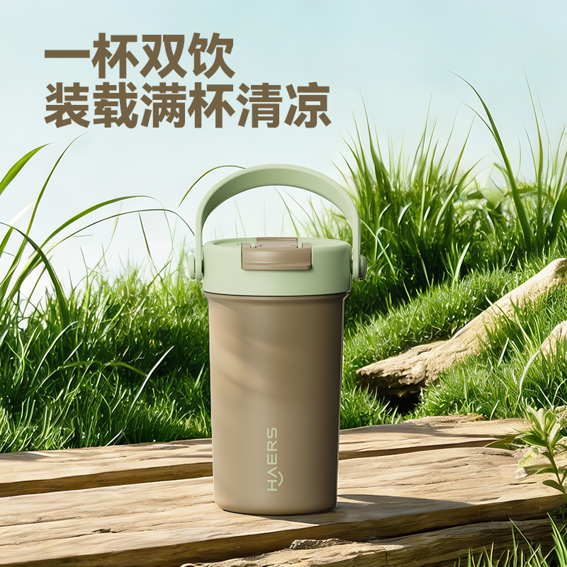 哈尔斯保温杯咖啡杯高颜值女新款外出便捷吸管水杯双饮316不锈钢,餐饮具,保冷/保温杯,淘宝优惠券,粉丝福利购,淘宝优惠卷