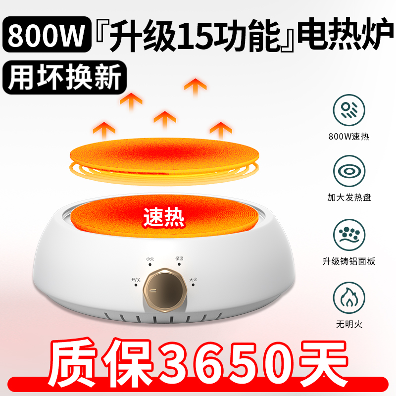 【清仓中】保温电陶炉小型煮茶炉电热炉电炉子烧煮水炒菜罐罐茶壶