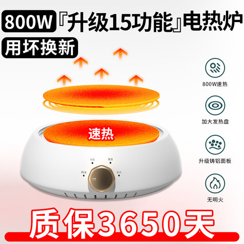 【清仓中】保温电陶炉小型煮茶炉电热炉电炉子烧煮水炒菜罐罐茶壶