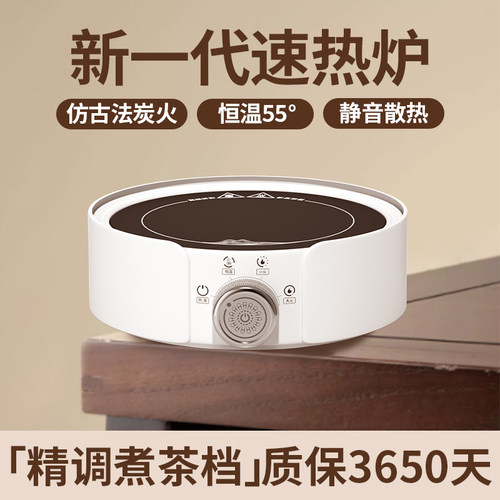小型黑晶炉煮茶小泡茶炉新款电热炉摩卡壶玻璃养生茶壶加热炉电炉