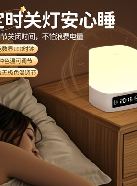 10万遥控智能触摸护眼小夜灯