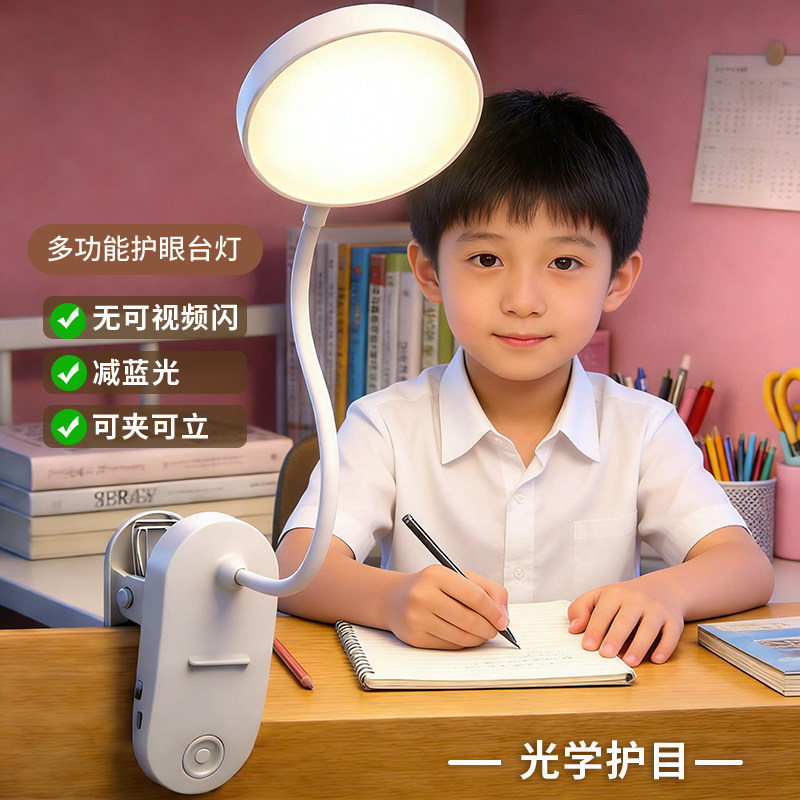 大夹口护眼夹灯学生学习台灯充电插电两用防近视可调节折叠阅读灯,家装灯饰光源,护眼夹灯,淘宝优惠券,粉丝福利购,淘宝优惠卷