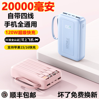 适用小米华为苹果vivooppo超级快充电宝大容量120W移动电源3C认证