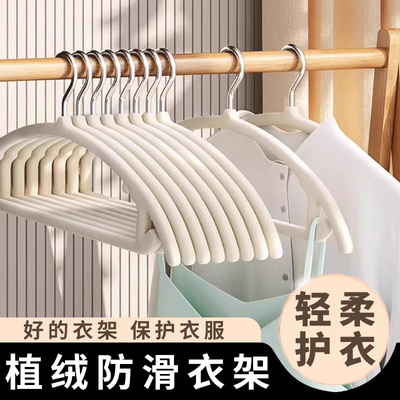 植绒衣架无痕家用挂衣整理师专用防滑防肩角晾衣服宿舍用撑子加厚