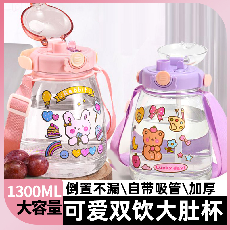 网红大肚杯大容量2025年新款儿童塑料水杯夏季便携水壶学生吸管杯