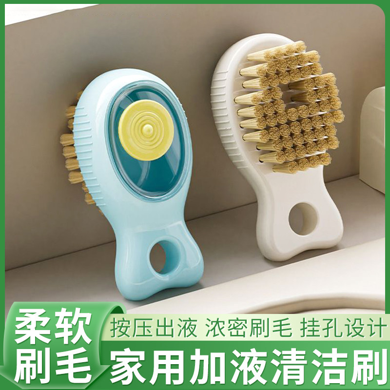U先试用 小鱼加液鞋刷家用清洁刷沥水悬挂收纳刷子软毛多功小刷子,家庭/个人清洁工具,加液刷,淘宝优惠券,粉丝福利购,淘宝优惠卷
