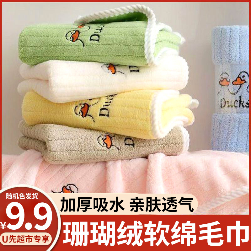 3条珊瑚绒加厚毛巾吸水强易干