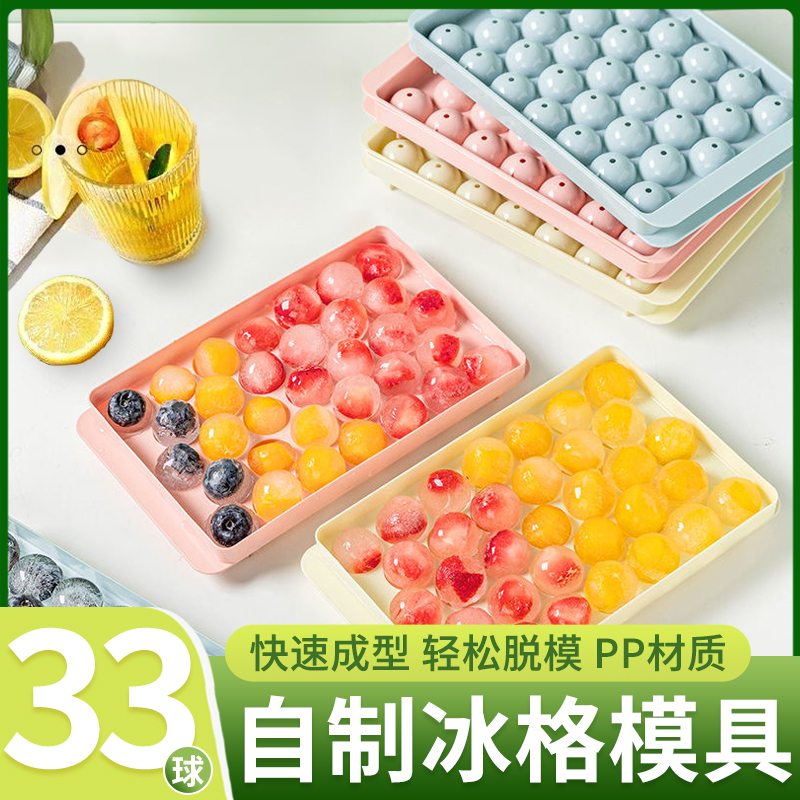 33格带盖冰块模具快速成型不易碎
