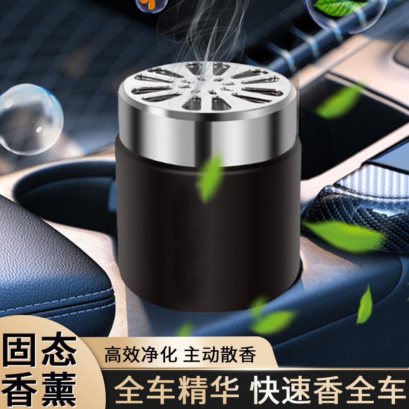 车载香薰香膏汽车香水车用高档车内固体香氛摆件持久香空气清新剂,汽车用品/电子/清洗/改装,汽车香水香薰,淘宝优惠券,粉丝福利购,淘宝优惠卷