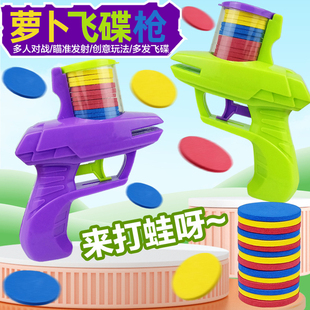 飞盘枪一套送15个飞碟软片儿童户外益智玩具小朋友亲子射击枪对战