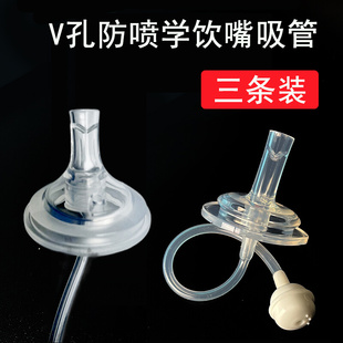 3个装 宽口径硅胶学饮奶嘴配件婴儿鸭嘴吸管一体式 重力球断奶神器