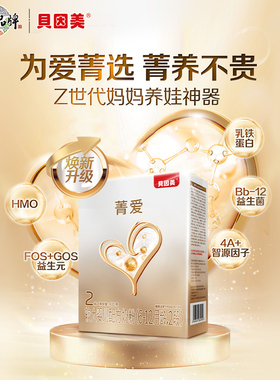 贝因美奶粉菁爱2段400g3盒婴幼儿配方奶粉6-12宝宝三段儿童二段粉