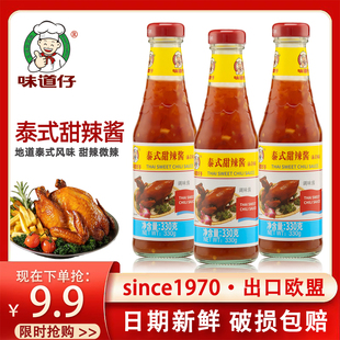 味道仔泰式 炸鸡甜辣酱商用手抓饼酱料330g 甜辣酱泰国网红即食韩式