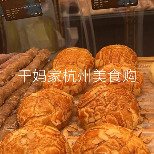 杭州祐禾UH吐司代购 巴黎奶香 红豆吐司 拔丝菠萝包 蟹黄海苔小贝