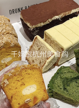 杭州DRUNK BAKER招牌榛子太妃磅蛋糕茉莉龙井可颂手撕面包恰巴塔