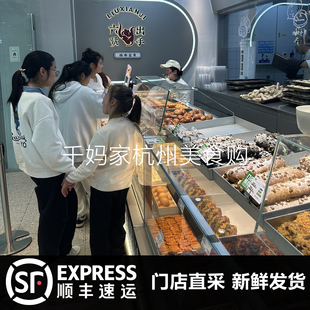 杭州六贤记糕点代购  蟹黄锅巴 蔓越梅巧克力麻薯 提子桃酥拿破仑