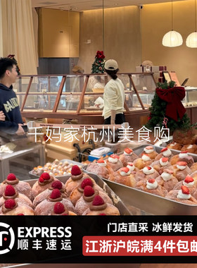 杭州代购 Nunu Dount 龙井桂花焦糖黑巧榛子焦糖脆壳日式生甜甜圈