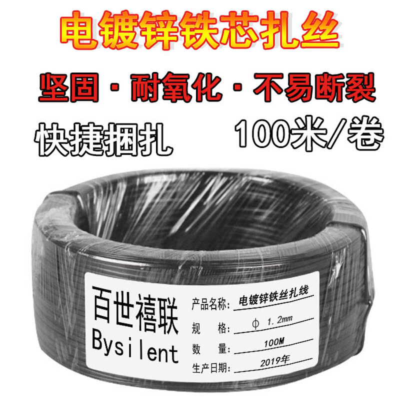 包塑铁丝扎丝线18#铁芯1.2mm电信光缆电缆线扎带葡萄绑扎丝100米 基础建材 缎带/扎带 原图主图