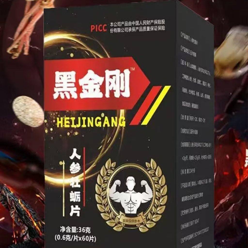 特快王三分钟黑金刚无添加高浓度牡蛎风味人参压片糖果,保健食品/膳食营养补充食品,其他膳食营养补充剂,淘宝优惠券,粉丝福利购,淘宝优惠卷