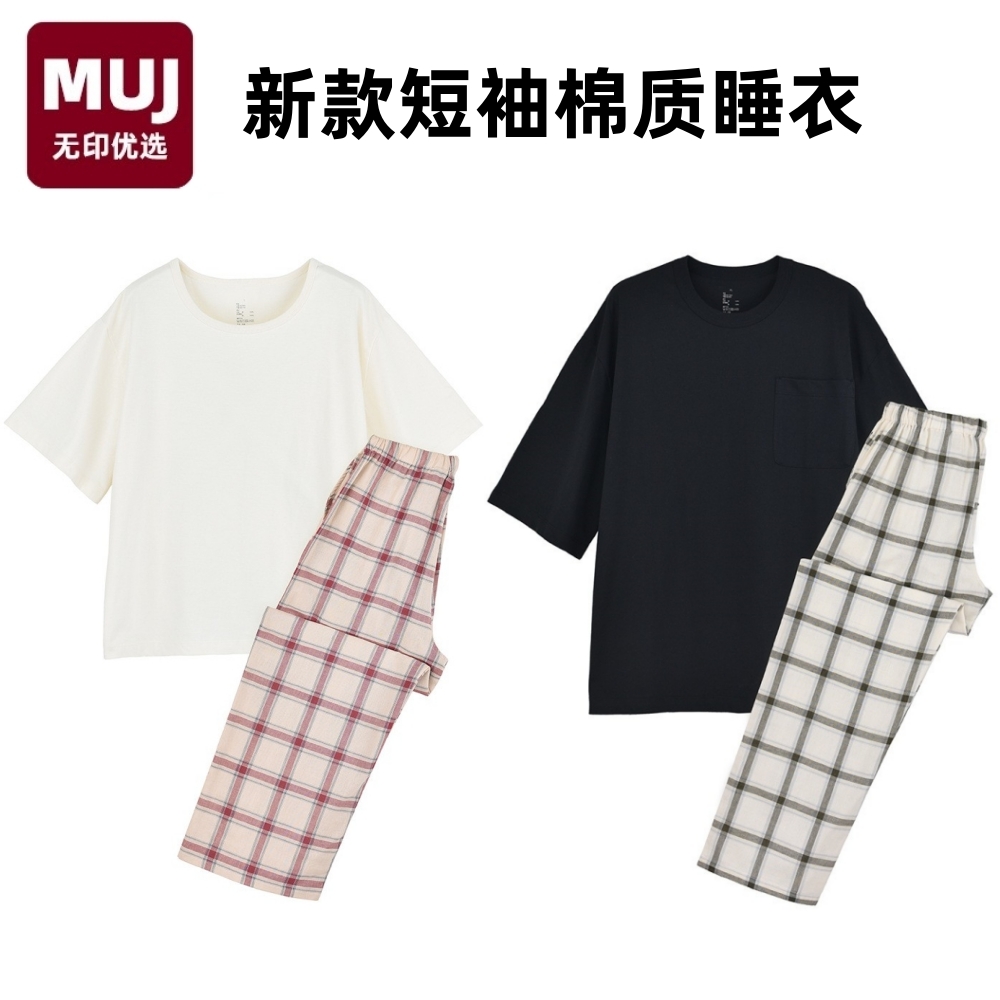 无印纯棉短袖睡衣女专柜品质家居服套装天竺棉双层纱裤子男春秋季