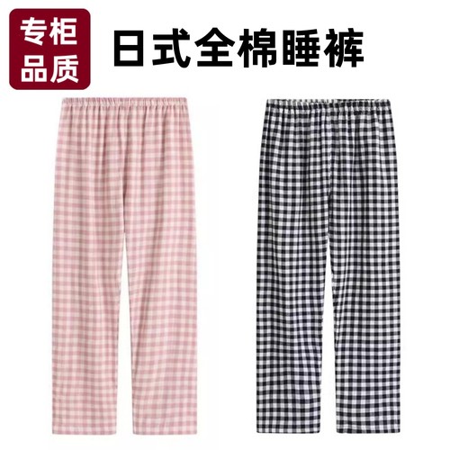 日式长裤纯棉情侣双层纱法兰绒
