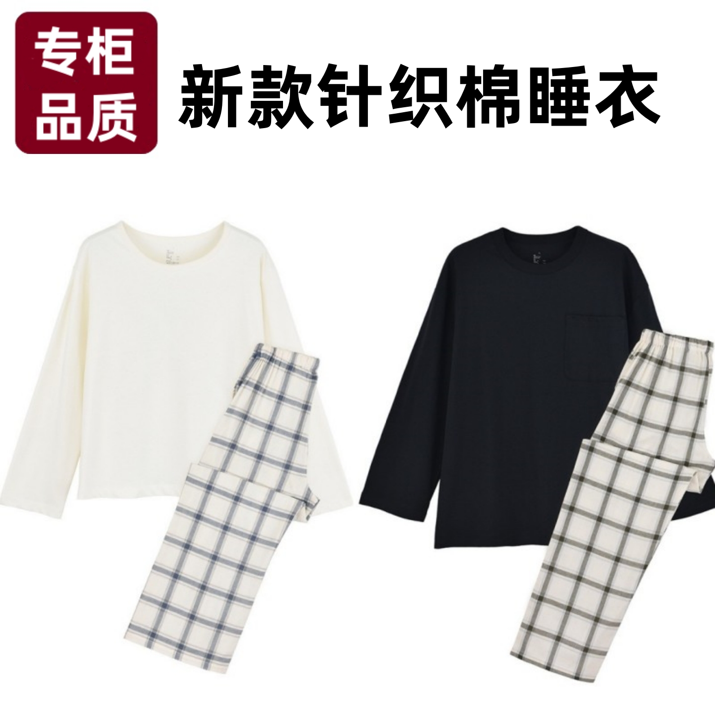 日式品质纯棉长袖睡衣套装