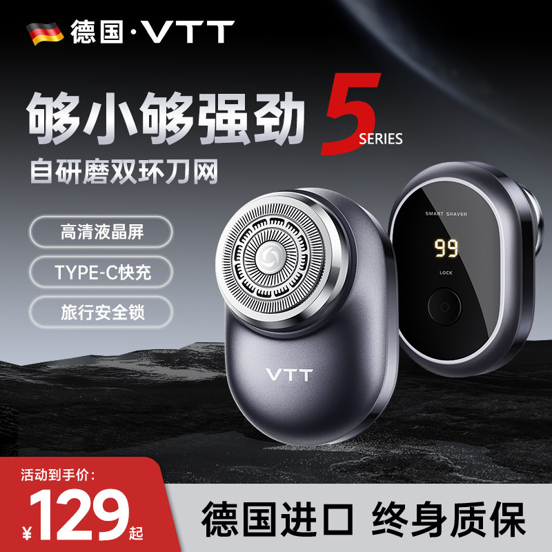VTT剃须刀充电式数显浮动刀头剃须刀两用可水洗便携小钢炮刮胡刀