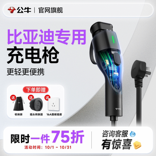 公牛随车充3.5kw免接地公牛便携