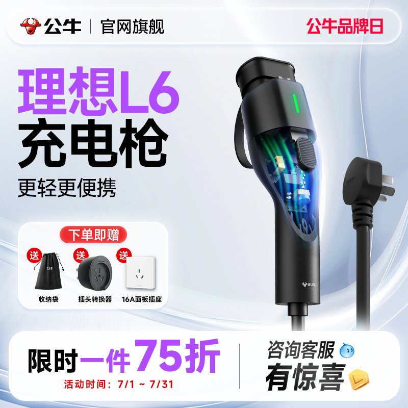 理想l6专用便携式3.5kw随车充电枪器新能源汽车家用延长充电桩线