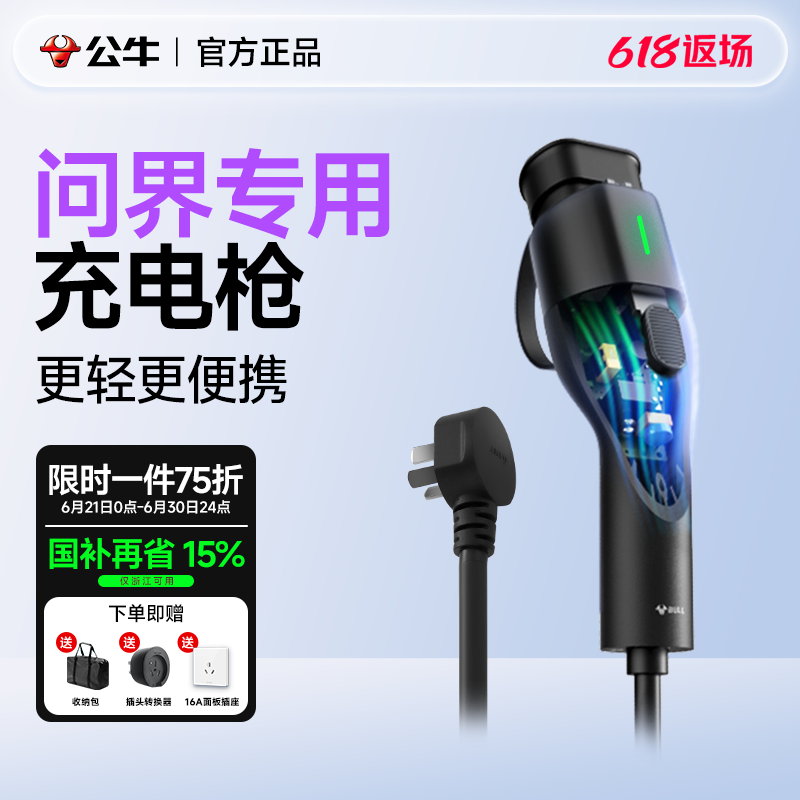 华为赛力斯问界m5/m7/m8/m9新能源汽车3.5kw便携式随车充电枪家用