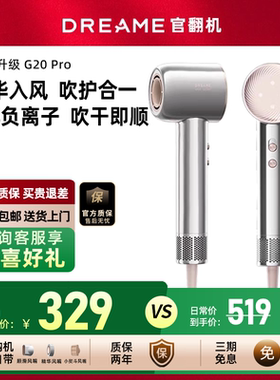 追觅G20 Pro韶光吹风机3亿铂金负离子护发高速家用吹风机官翻机