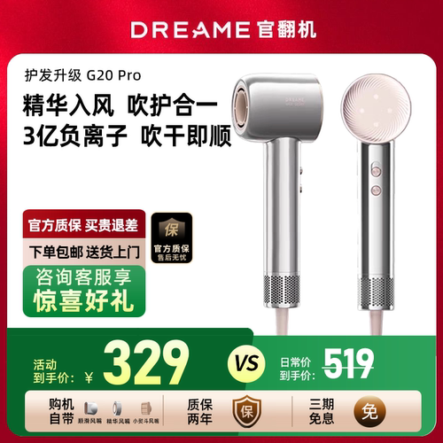 追觅G20 Pro韶光吹风机3亿铂金负离子护发高速家用吹风机官翻机