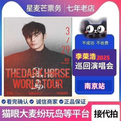 天猫店铺 正品保证