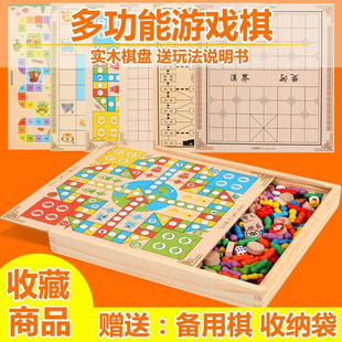 速发儿童K飞行棋跳棋木制多功能游戏棋五子棋象棋斗兽棋小学生益