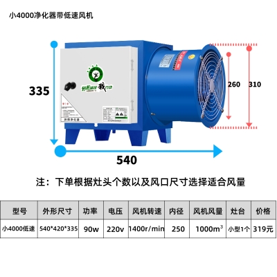 速发油烟净化器静电式饭店厨房小型风机一K体机商用餐饮烧烤家用