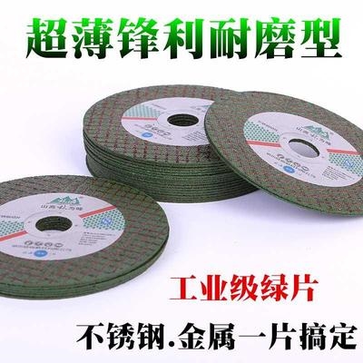 速发. Brand metal cutting disc green 105*1.n2*16 stainless s