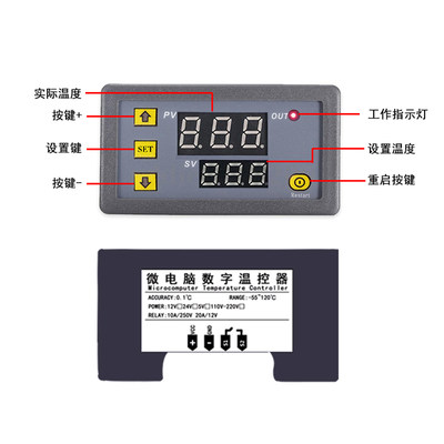 速发W3230高精度温度控制器 数显温控器模块 控温开关微型温控板W