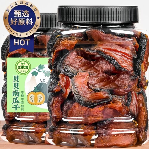 十颗精品贝贝，仅得一罐纯肉瓜干
