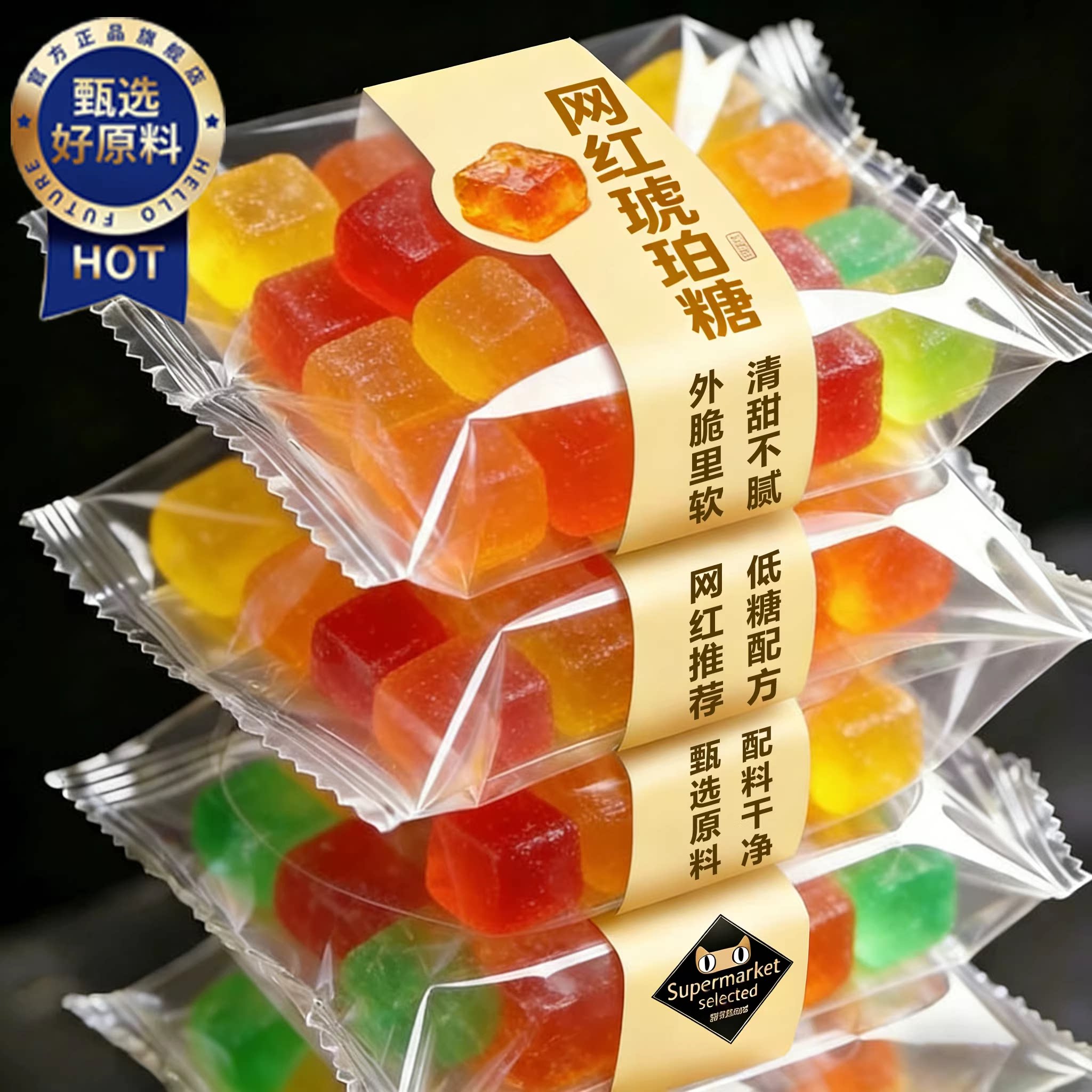 网红琥珀糖官方旗舰店可食用儿童大块高颜值零食抖音咀嚼声控韩式