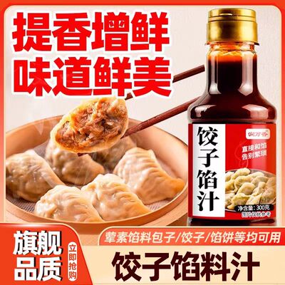 【一料多用】0添加馅料调味汁