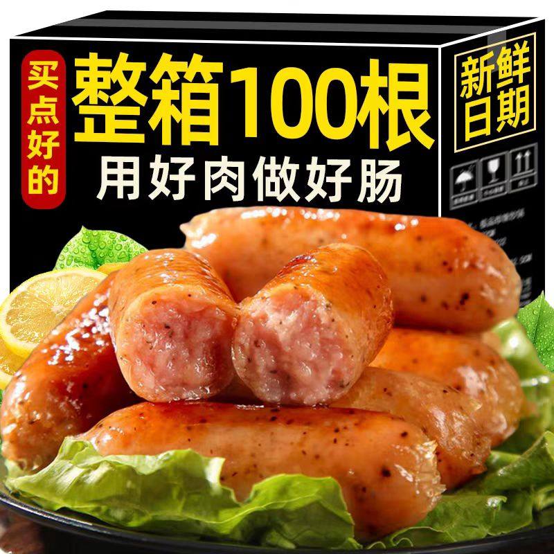 火山石纯肉烤肠儿童无添加热狗黑胡椒脆皮台式纯肉烤肠官方旗舰店,粮油调味/速食/干货/烘焙,香肠/腊肠/烤肠,淘宝优惠券,粉丝福利购,淘宝优惠卷