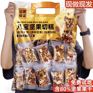 李亚鹏新疆八宝手工切糕无添蔗糖官方旗舰店正宗特产坚果糕点零食