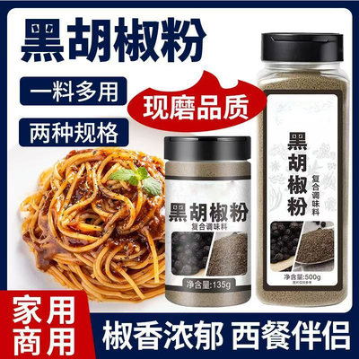 【海南现磨现发】白胡椒粉调料