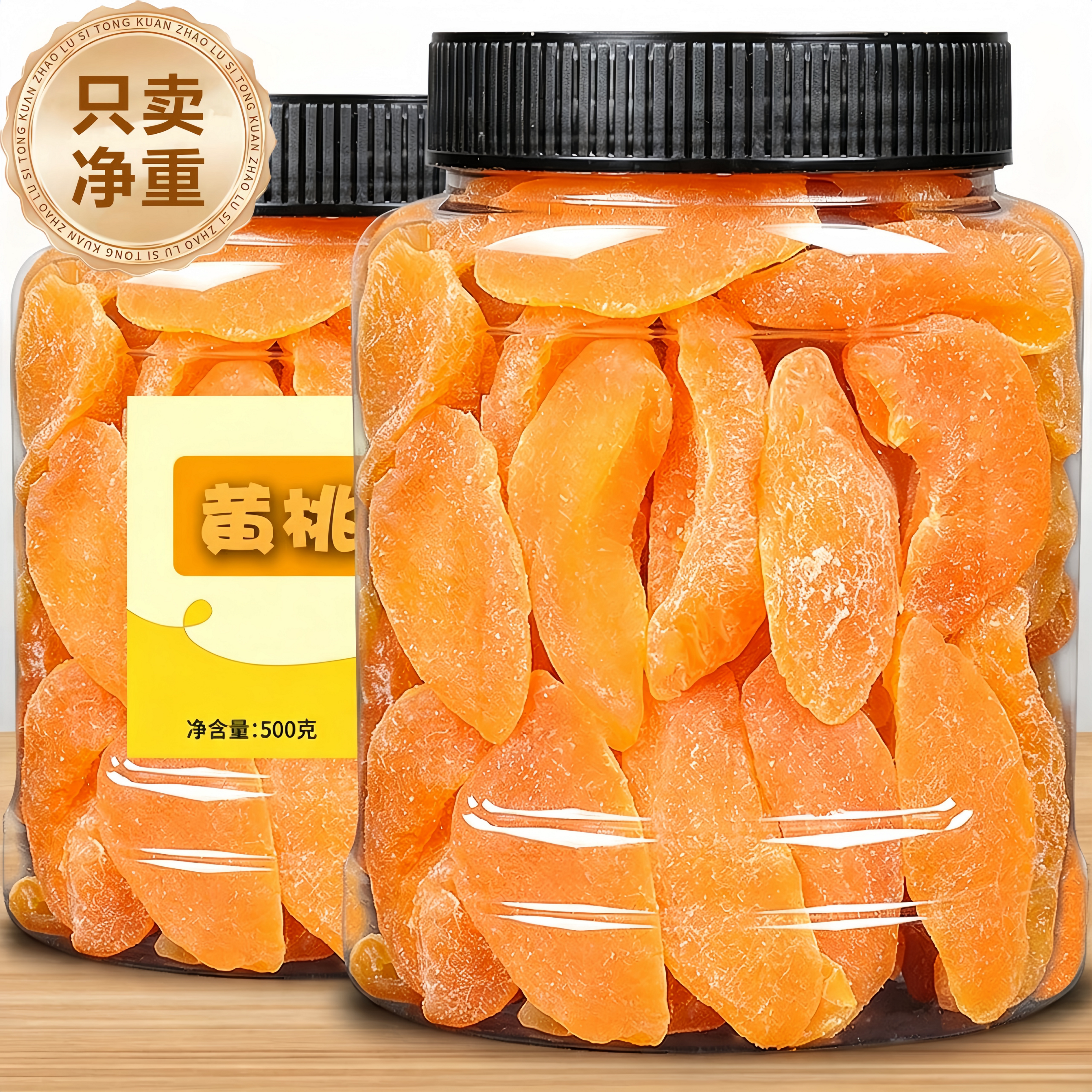 厚切黄桃干酸甜软糯无添加糖精原味水蜜桃子肉果脯零食官方旗舰店图片