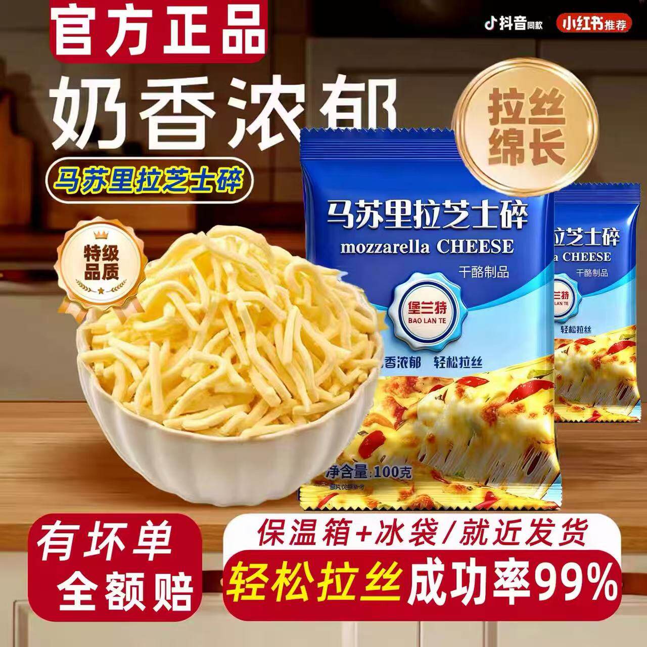 妙可蓝多马苏里拉芝士碎拉丝官方旗舰店碎芝士片起司披萨家用烘焙