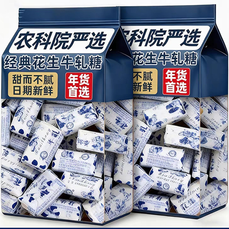 传统老式花生牛轧糖传统手工喜糖奶糖童年怀旧糖果年货休闲零食