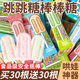 跳跳糖奶棒雪糕状儿童零食糖果网红高颜值结婚喜糖伴手礼牛奶糖